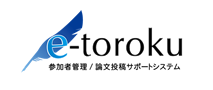 「申込管理業務の負荷軽減」と「申込者へのホスピタリティ向上」を実現 e-toroku